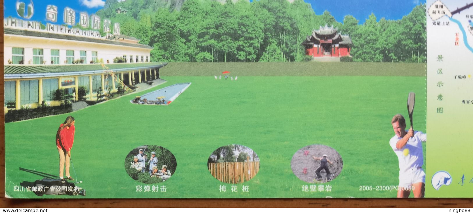 Golf,Rock Climbing,Tennis,painball Shooting,parachuting,CN05 Mt.doutuanshan Scenic Area Ticket Pre-stamped Card - Tenis