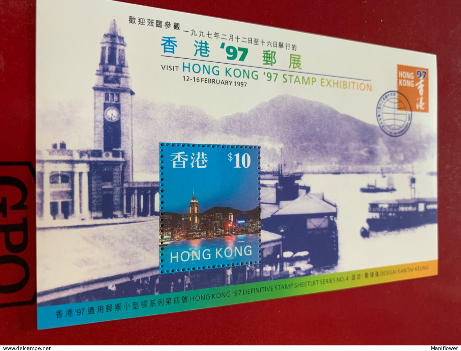 Hong Kong Stamp MNH Clock Train Station 1997 Harbour Ferry - Ongebruikt