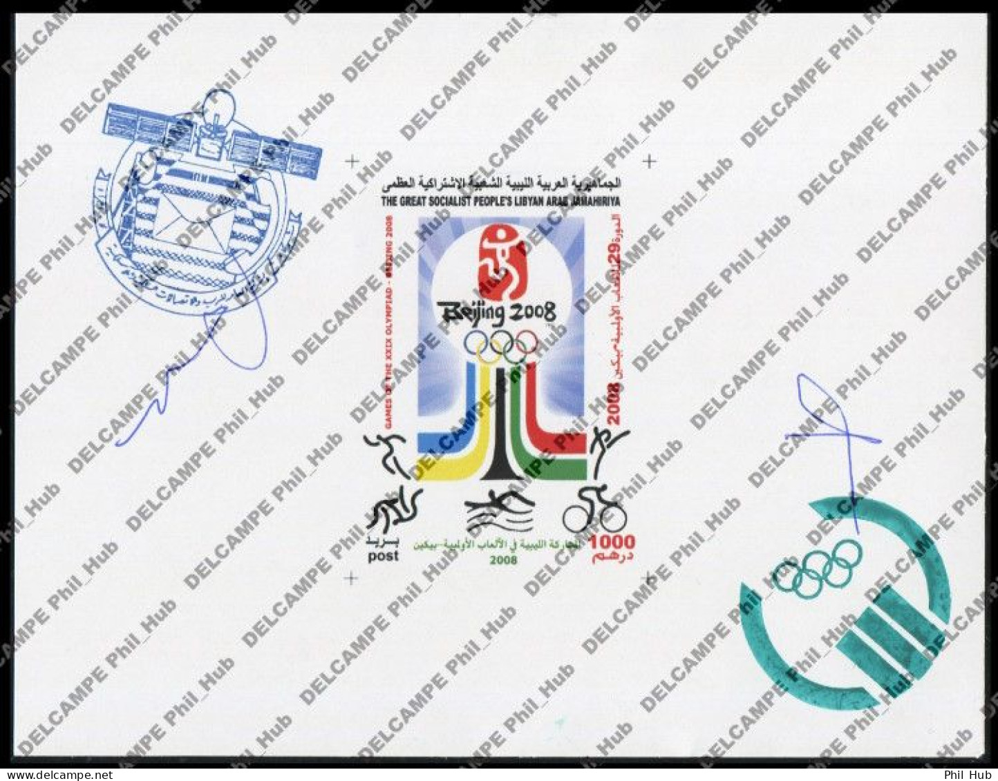 LIBYA 2008 (NOT ISSUED) "Games Of The XXIX Olympiad In Beijing/China" Olympics De-luxe Proof *** BANK TRANSFER ONLY *** - Estate 2008: Pechino