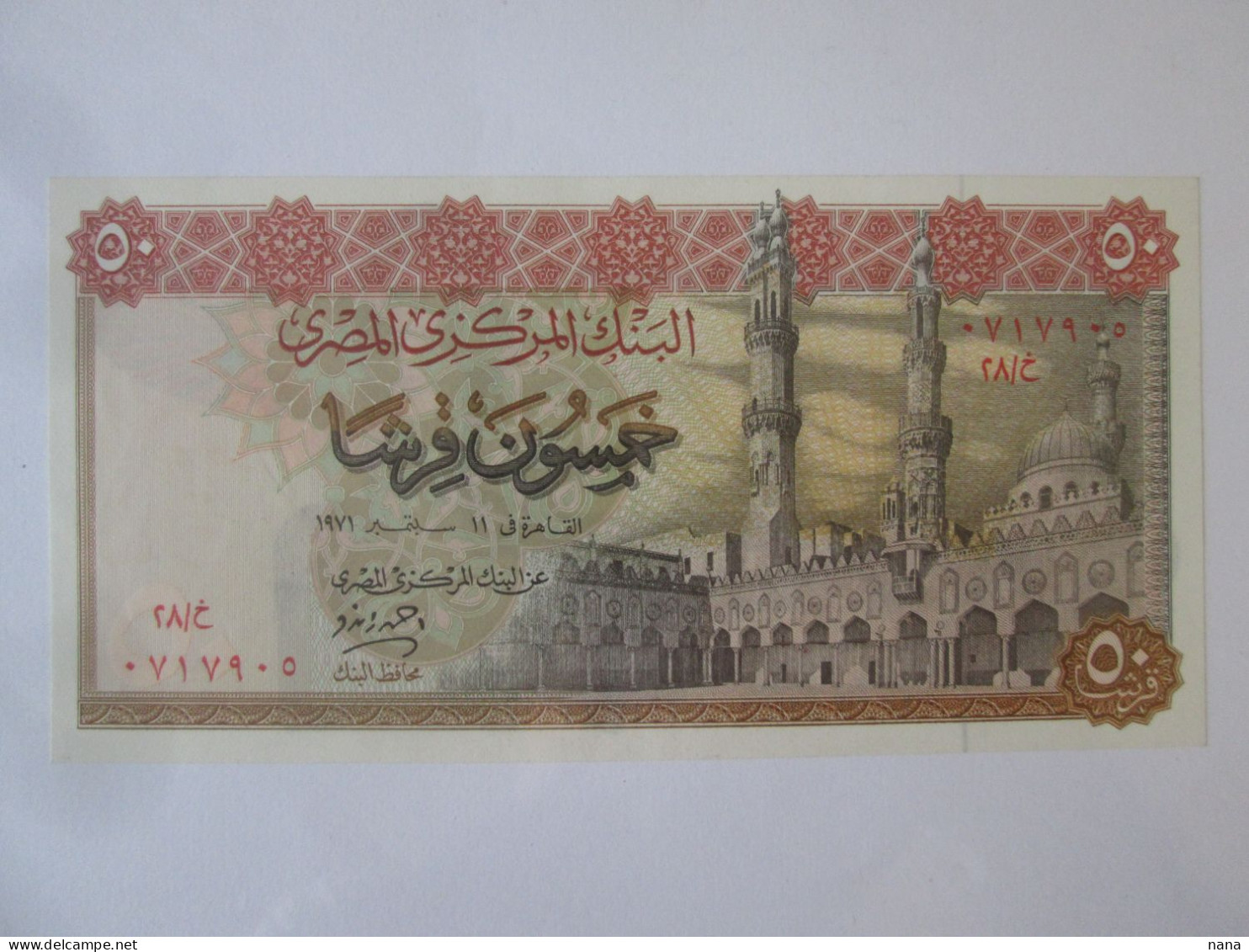 Egypt 50 Piastres 1971 UNC Banknote - Egitto