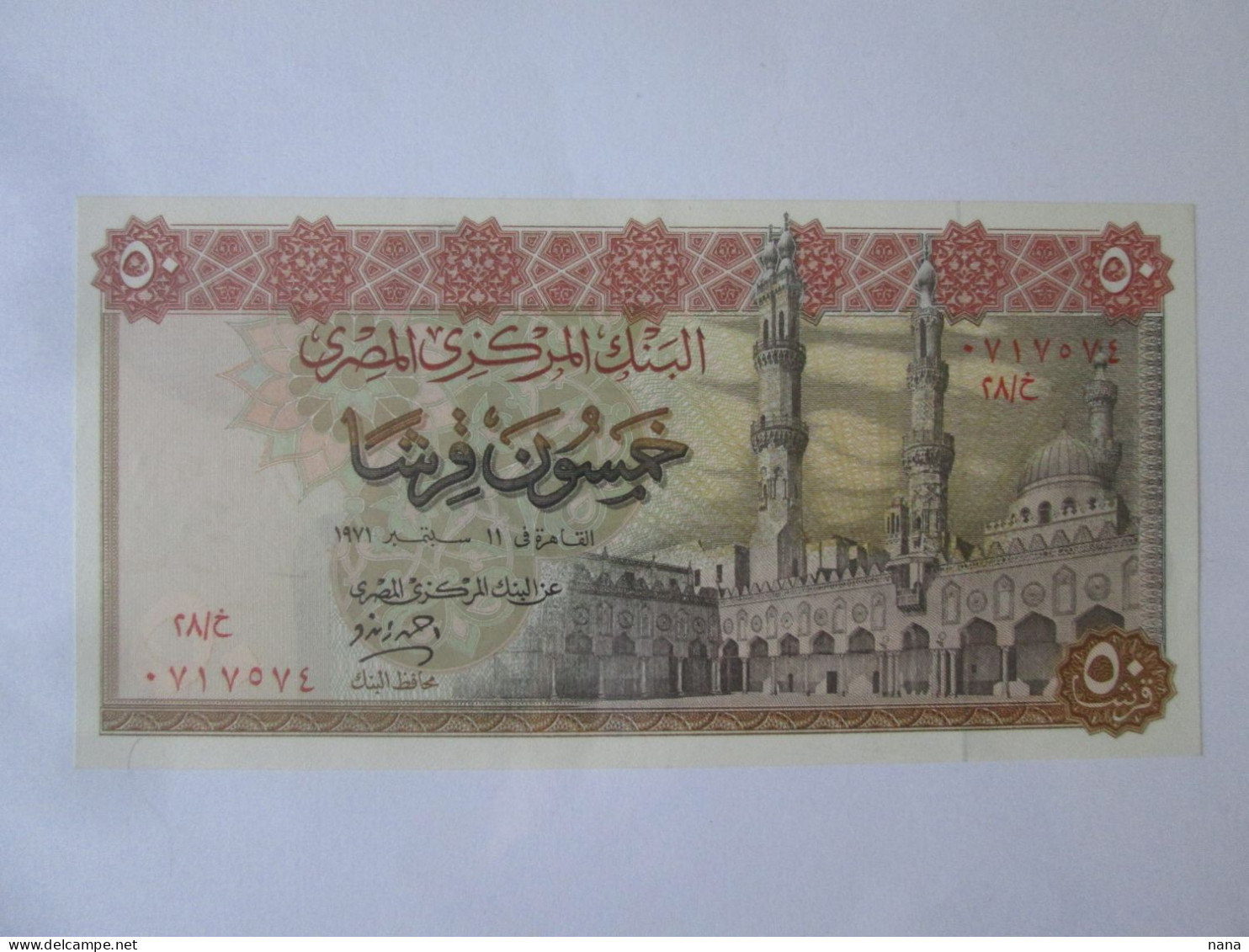 Egypt 50 Piastres 1971 UNC Banknote - Egypte