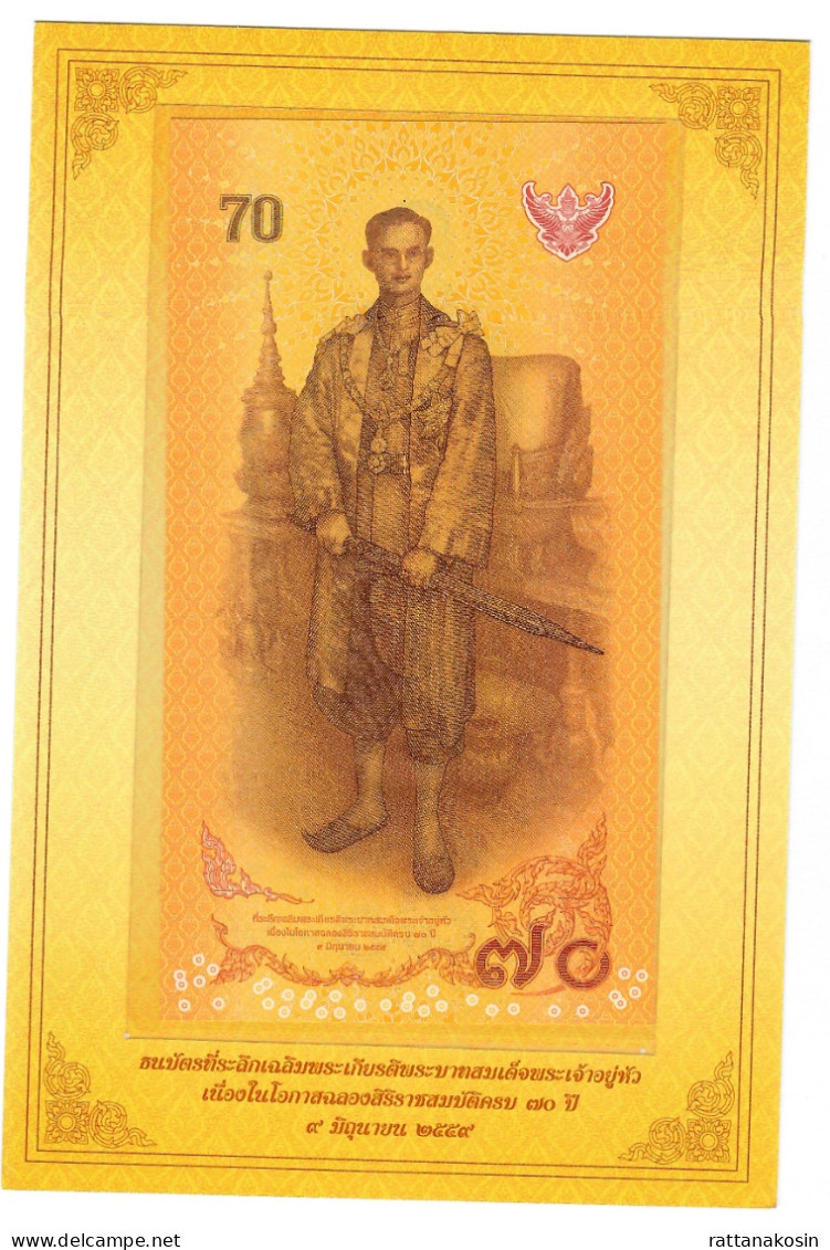 THAILAND P128a 70 BAHT 2016 COMMEMORATIVE + PRESENTATION In Thai  UNC. - Thaïlande