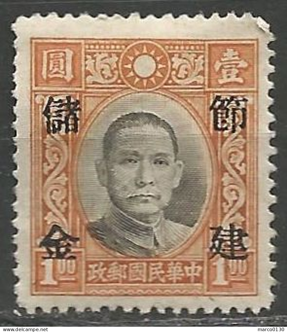 CHINE / OCCUPATION JAPONAISE / CHINE DU NORD N° 46 NEUF Sans Gomme - 1941-45 Northern China