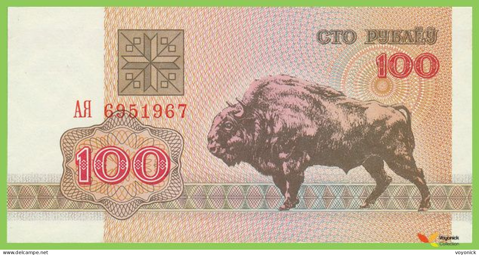 Voyo BELARUS 100 Rubles 1992 P8(2) B108a АЯ(AJa) UNC - Wit-Rusland
