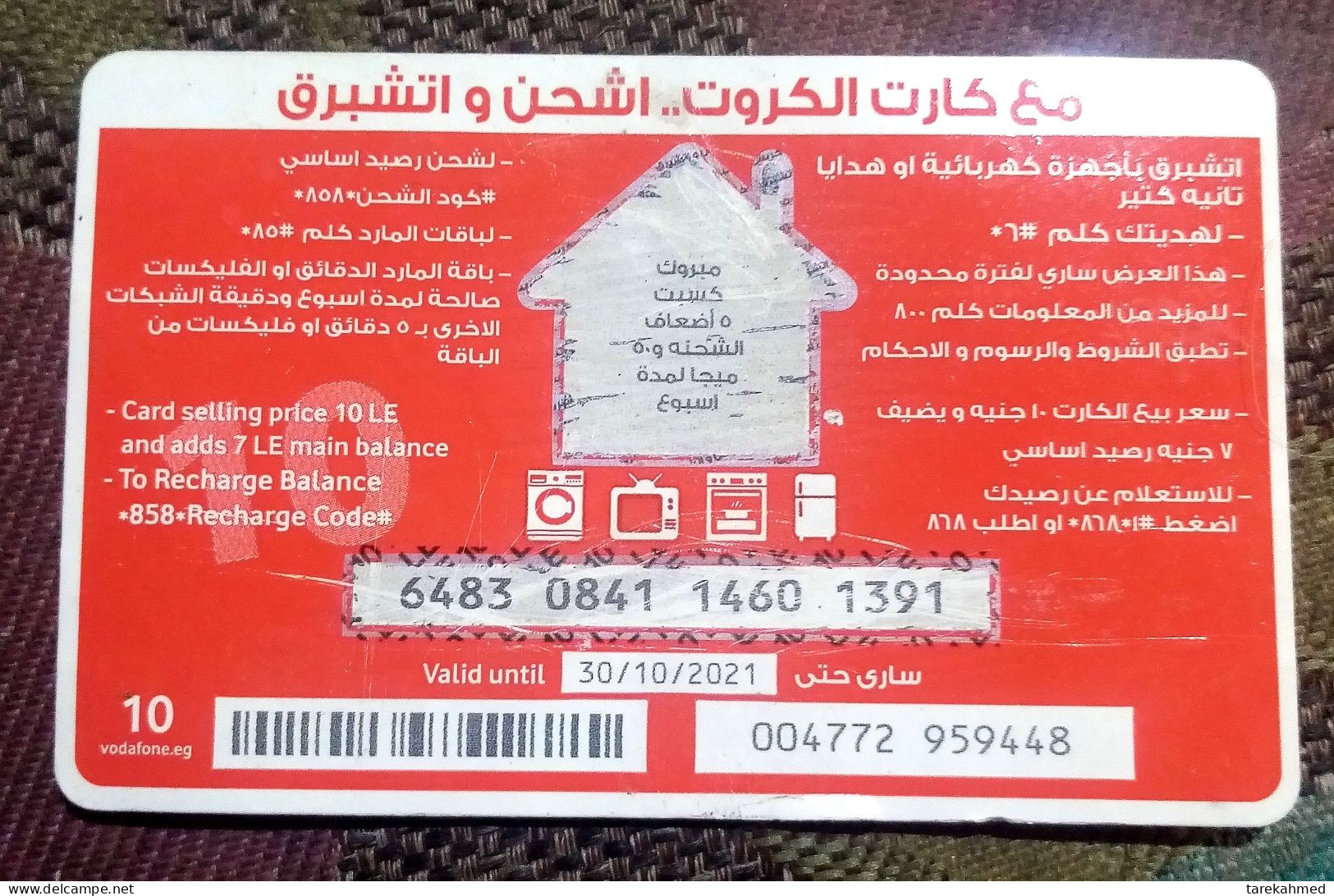EGYPT - Rare Mared Card 10 L.E, Vodafone Card Of Cards , - Egitto