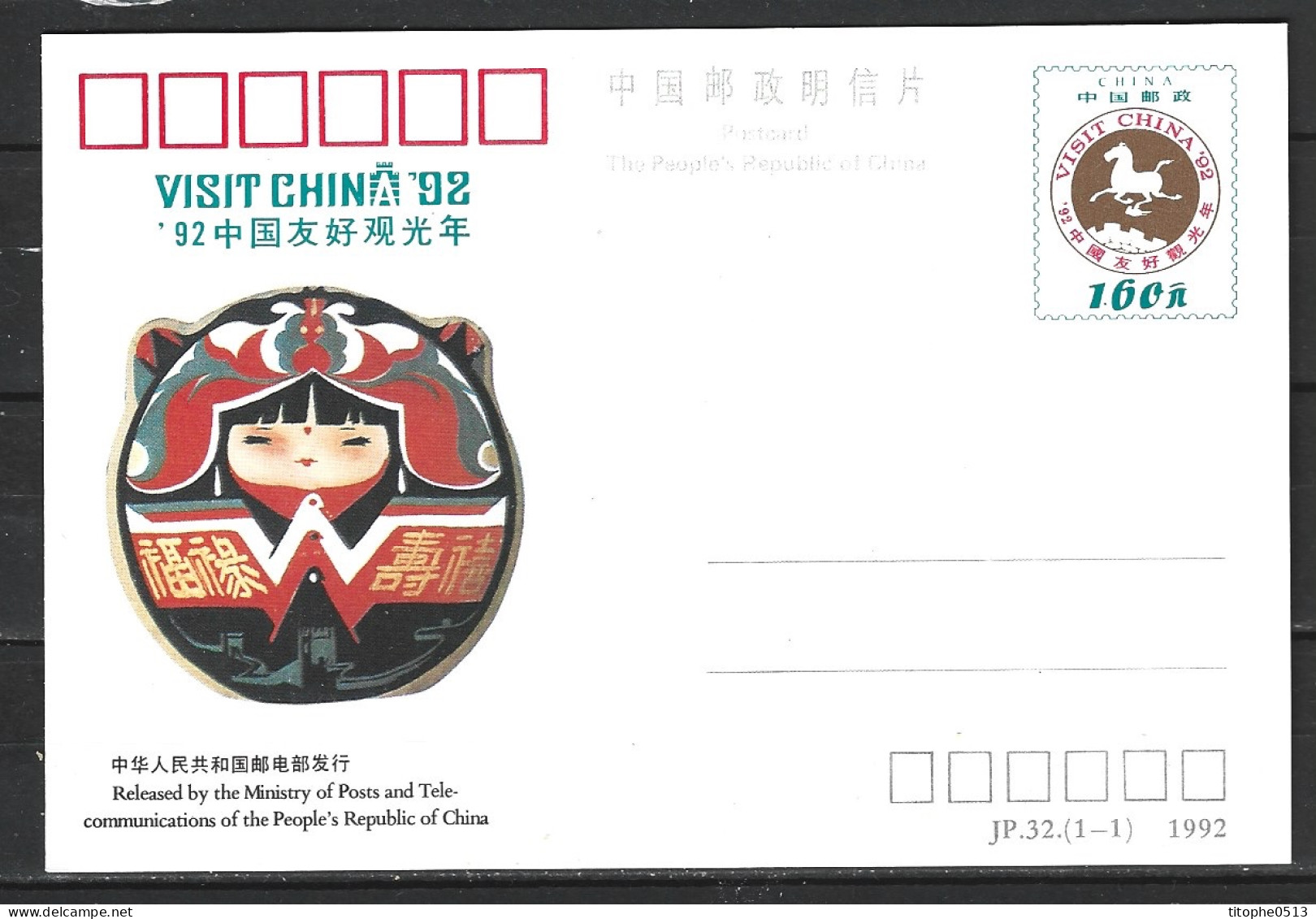 CHINE. Entier Postal De 1992. Tourisme En Chine. - Otros & Sin Clasificación