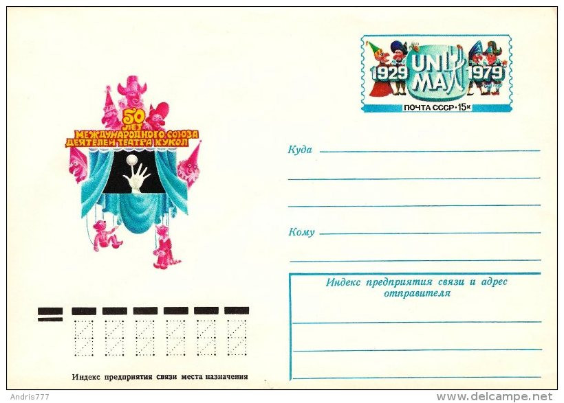 USSR Soviet Union Russia 1979 UNIMA - International Puppetry Association 50 Years (unaddressed, Prepaid Cover)) - 1970-79