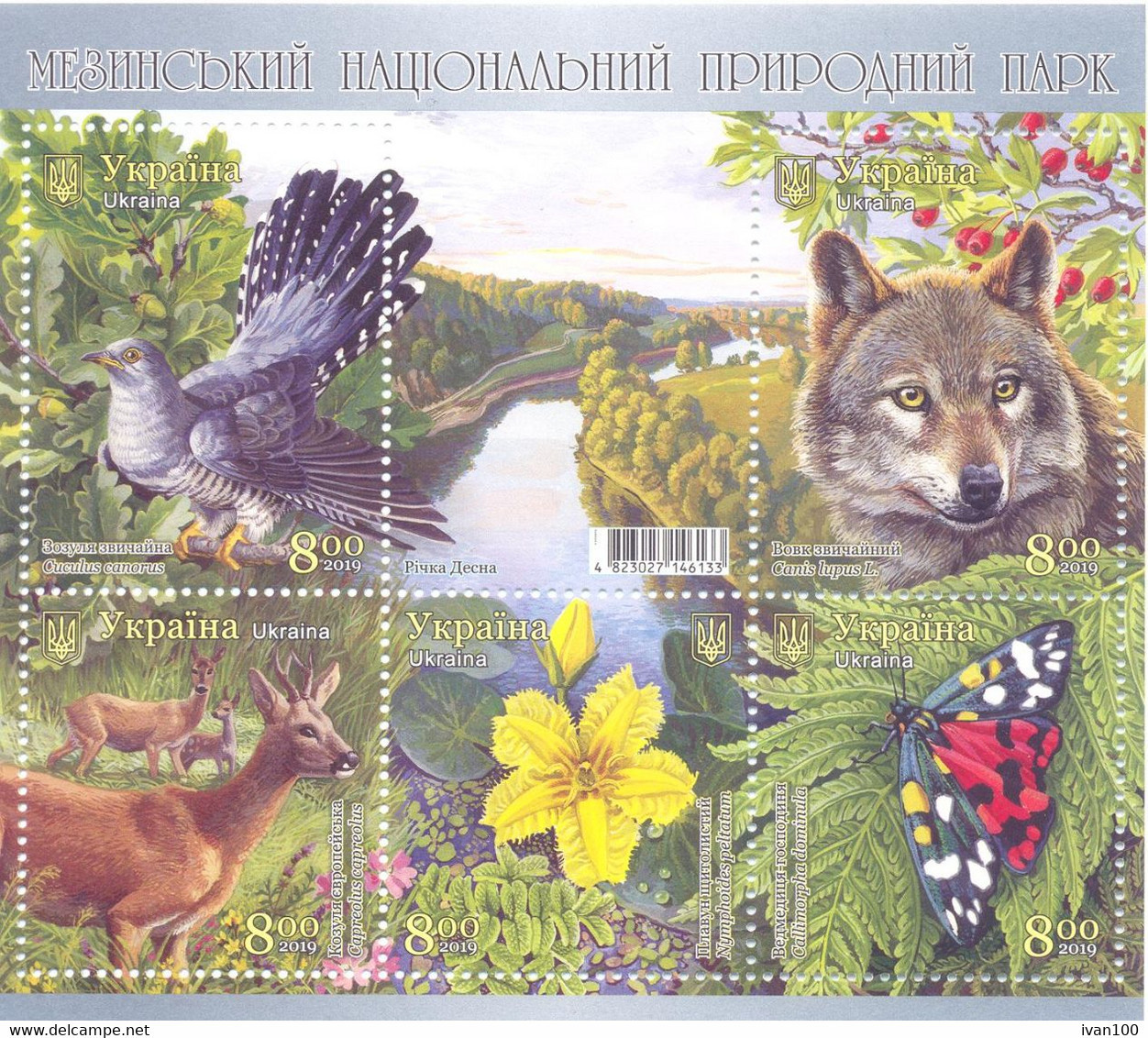 2019. Ukraine, Mezyn Nature Reserve, S/s, Mint/** - Ukraine