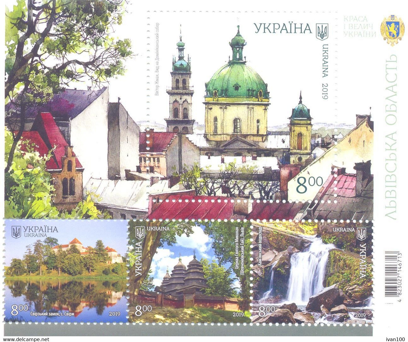 2019. Ukraine, Lviv Region, S/s, Mint/** - Ukraine
