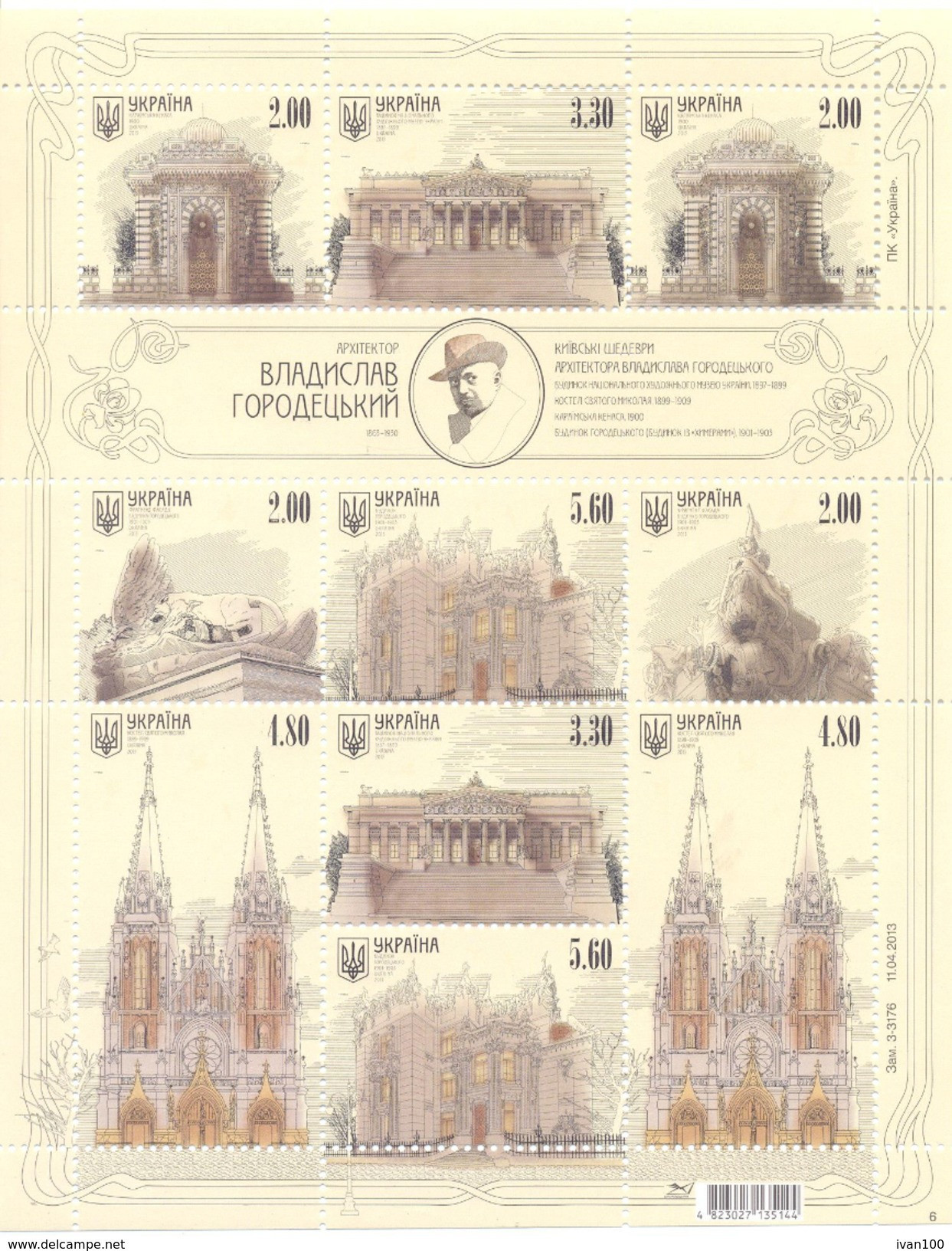 2014. Ukraine, Architecture Of V. Gorodetsky, Sheetlet, Mich. 1399-1404,  Mint/** - Ukraine