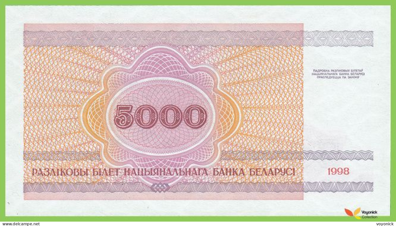 Voyo BELARUS 5000 Rubles 1998 P17 B117a РГ(RG) UNC - Wit-Rusland