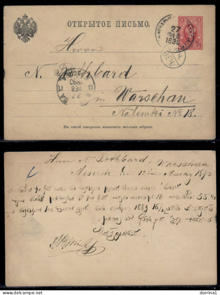 Yiddish 1890 - Russia Stationery Postcard Jewish Judaica Judaika - Judaisme
