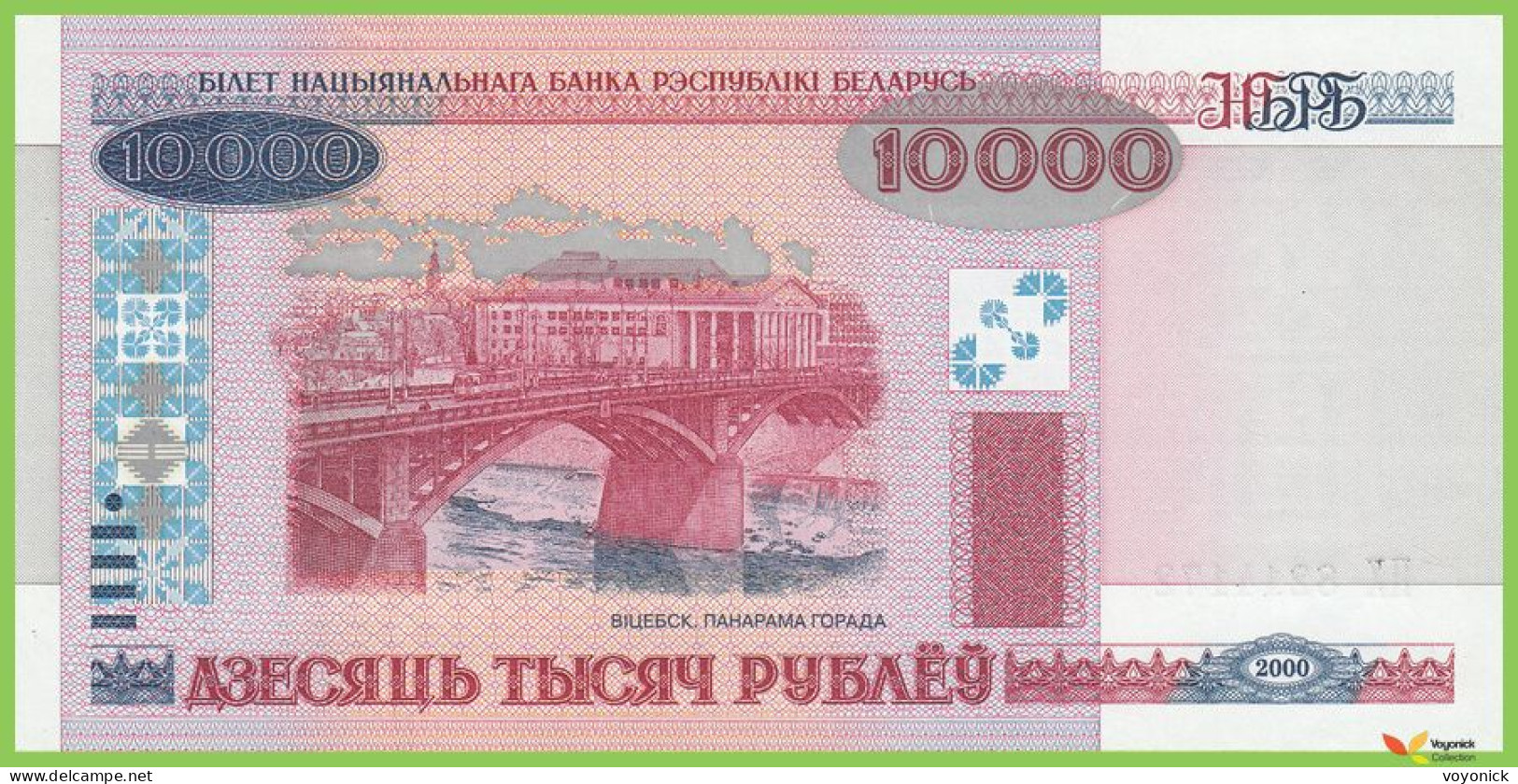 Voyo BELARUS 10000 Rubles 2000(2011) P30b B130b ПХ UNC - Wit-Rusland
