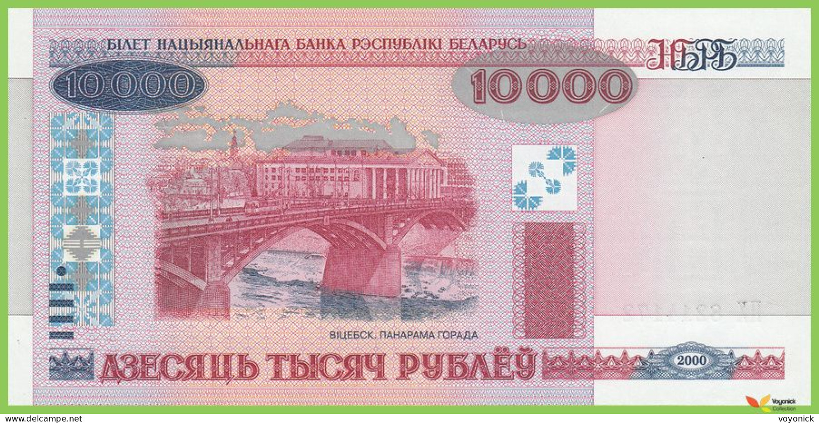 Voyo BELARUS 10000 Rubles 2000(2011) P30b B130b ПХ UNC - Bielorussia