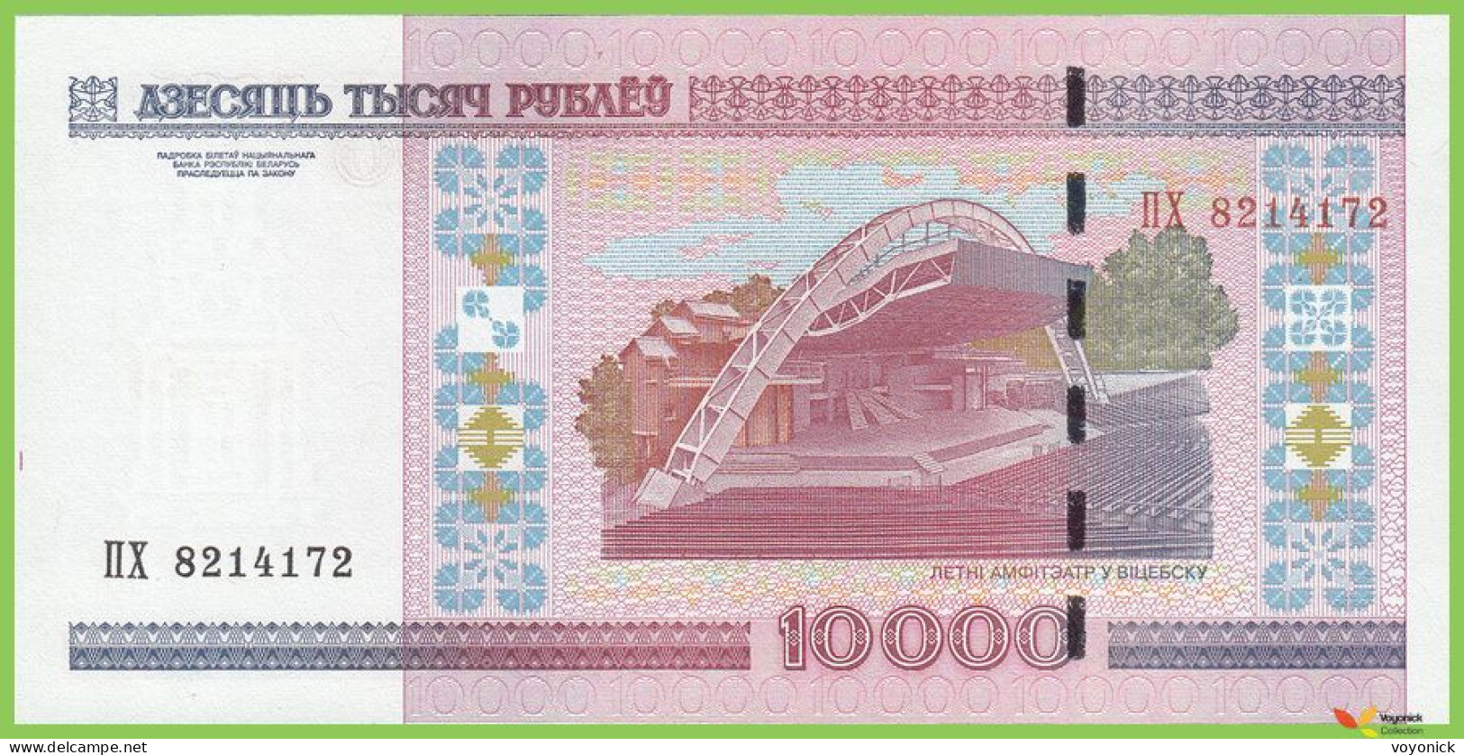 Voyo BELARUS 10000 Rubles 2000(2011) P30b B130b ПХ UNC - Bielorussia