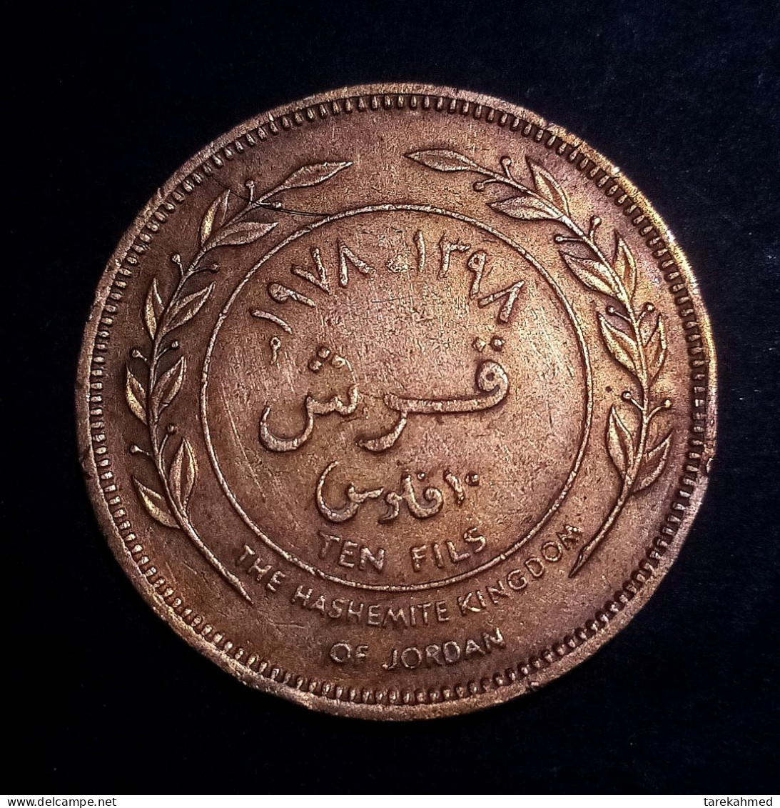 Jordan, 1 QIRSH, 10 FILS 1398-1978, King Hussein, Perfect, Agouz - Jordanië