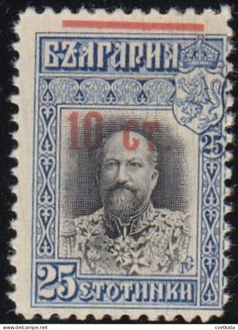 ERROR King Ferdinand / MNH/Inverted Overprint /Mi: 100 /Bulgaria 1915 - Variedades Y Curiosidades