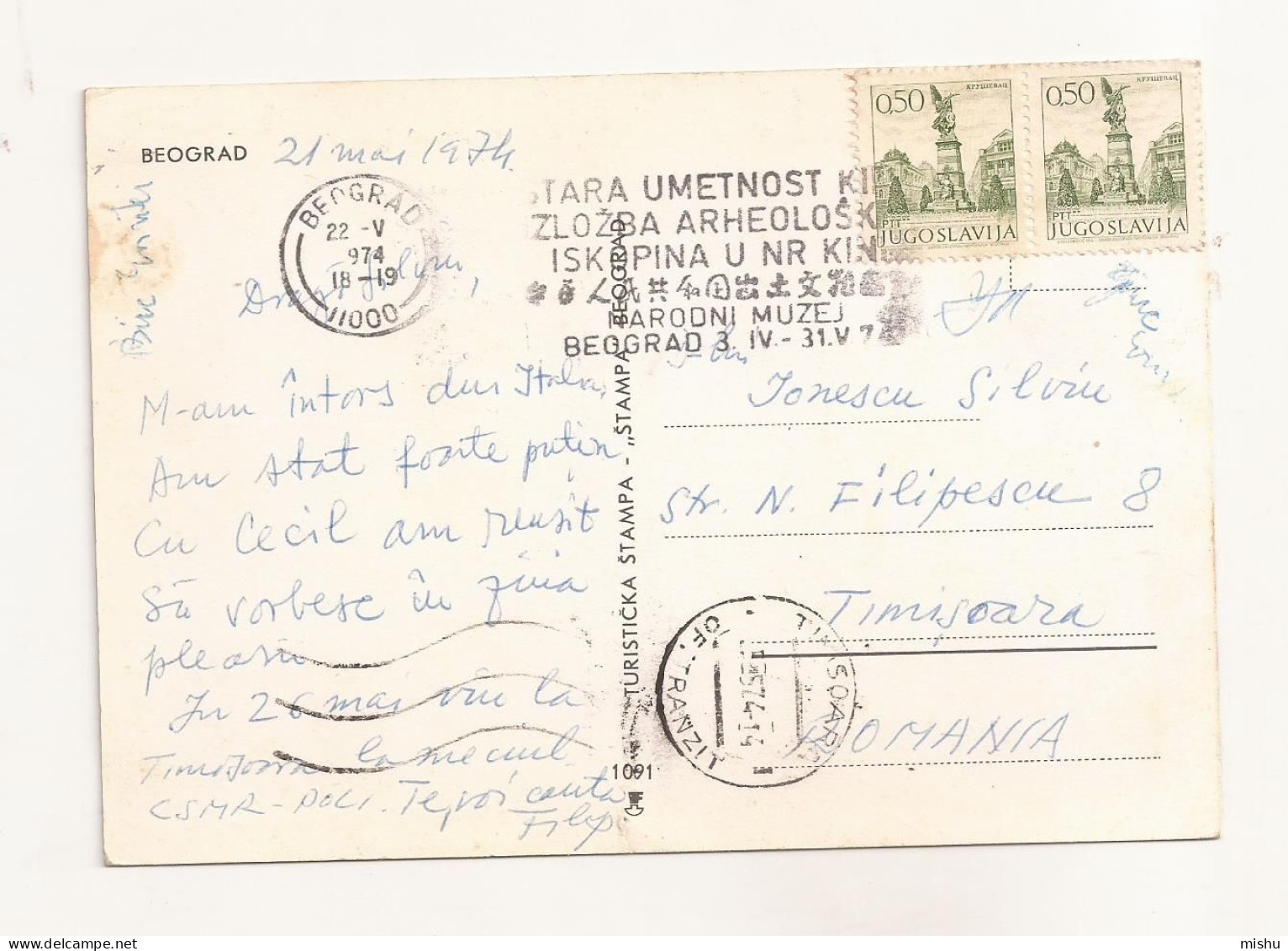 FA57 - Postcard - YUGOSLAVIA - Beograd, Circulated 1974 - Yougoslavie