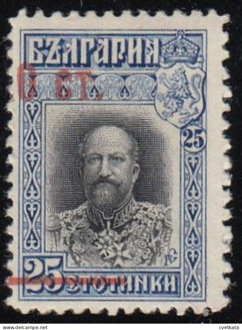 ERROR King Ferdinand / MH/ "0" Instead "10"  /Mi: 100 /Bulgaria 1915 EXP! - Errors, Freaks & Oddities (EFO)