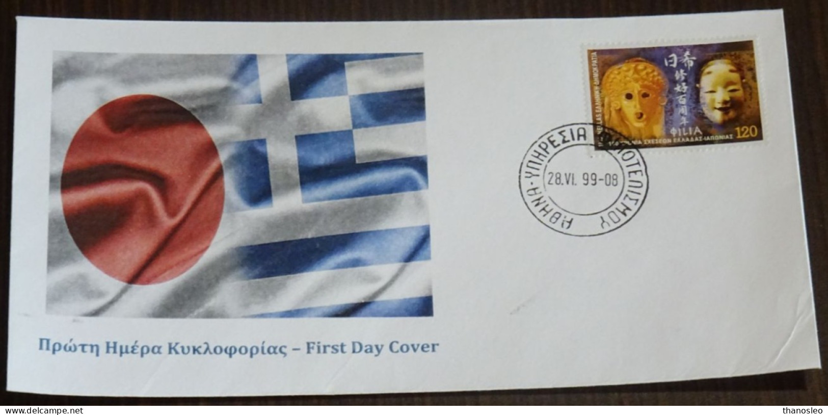 Greece 1999 Joint Issue With Japan Unofficial FDC VF - FDC