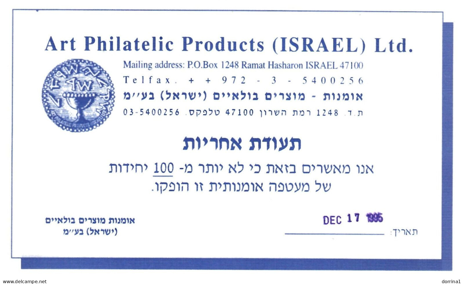 Israel Jerusalem 1995 Official Cover Stamp Exhibition Limited Edition Cover - Cartas & Documentos