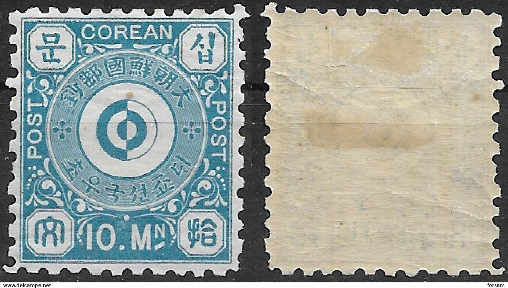 KOREA..1884..Michel # 2A...(gez L 8 1/2)...MH. - Corea (...-1945)