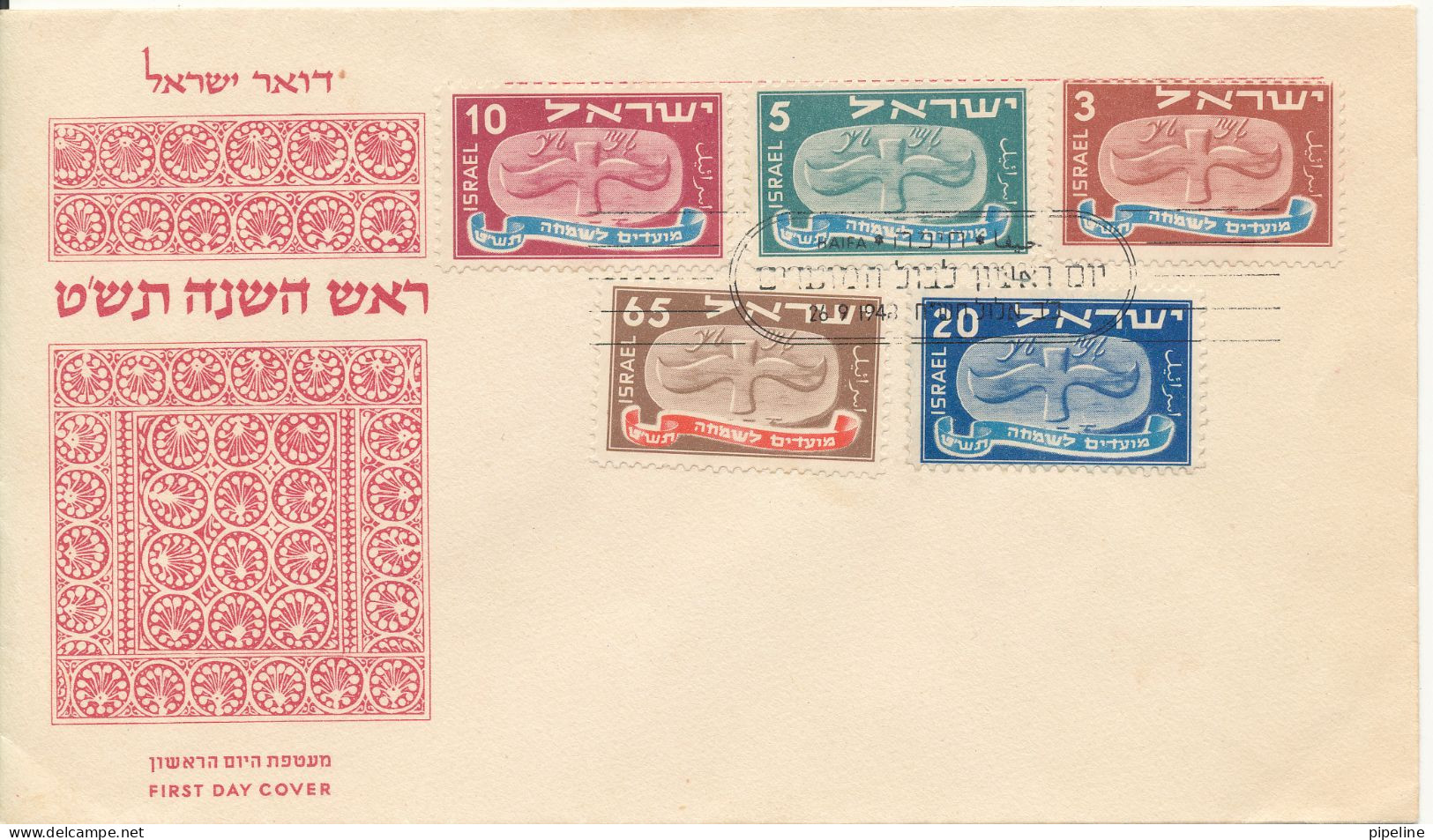 Israel FDC Haifa 26-9-1948 Complete Set Of 5 With Cachet - FDC