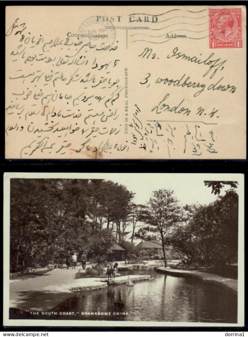 1931 Jewish Judaica Postcard Send To S. ISMAILOFF London United Kingdom UK #2 - Jewish