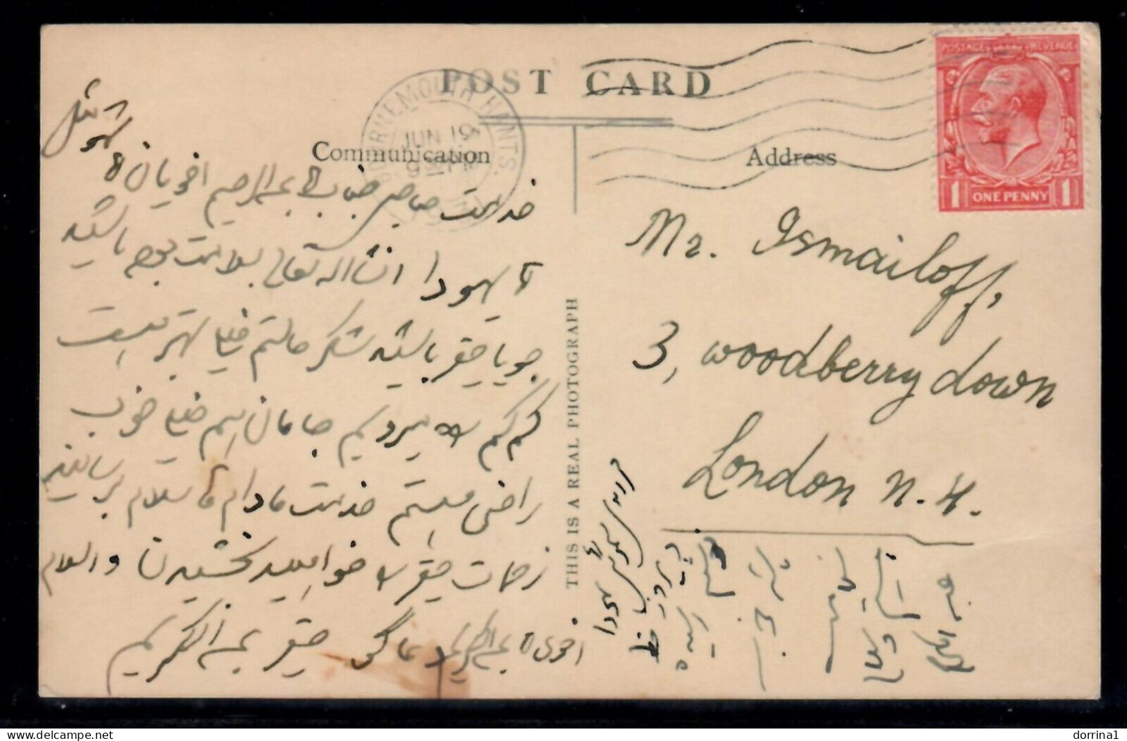 1931 Jewish Judaica Postcard Send To S. ISMAILOFF London United Kingdom UK #2 - Judaika, Judentum