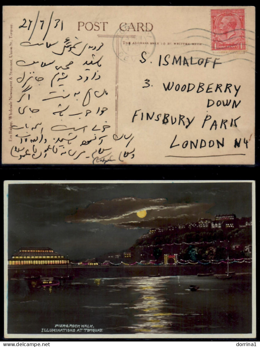 1931 Jewish Judaica Postcard Send To S. ISMALOFF London United Kingdom UK #1 - Jewish