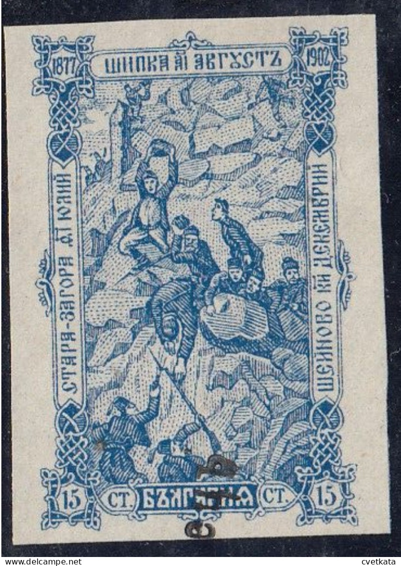 ERROR/PROOF  Shipka /No Gum/ IMP. /Mi: 64 /Bulgaria 1902 - Varietà & Curiosità