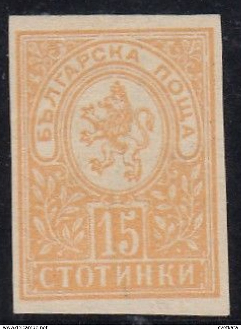 ERROR Small Lion / MNH / IMP. /Mi: 33E /Bulgaria 1896 - Variétés Et Curiosités