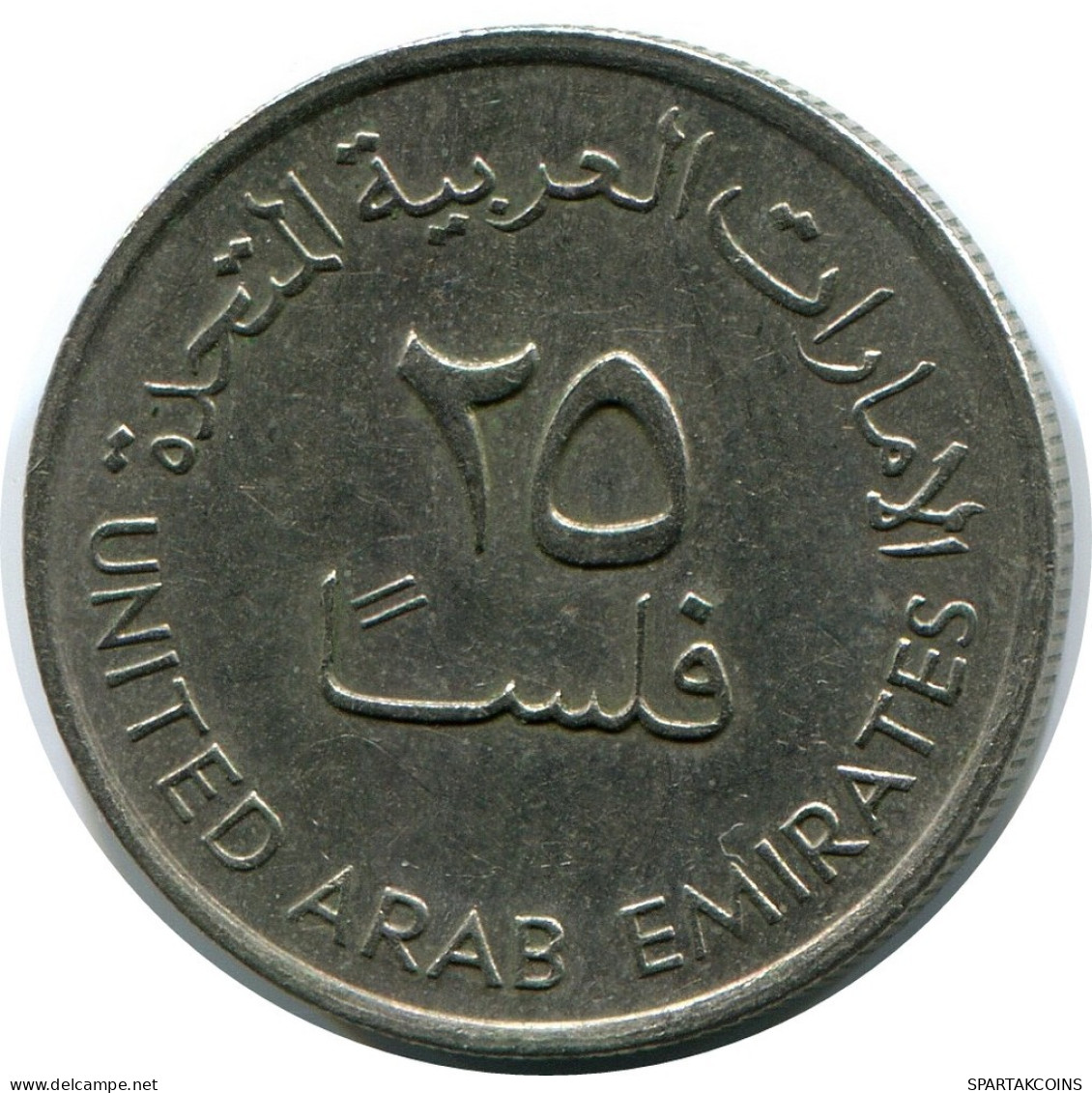 25 FILS 1973 UAE UNITED ARAB EMIRATES Islamic Coin #AR902.U.A - Emirats Arabes Unis