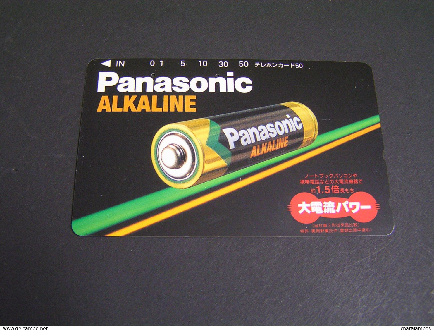 JAPAN Phonecards  Advertising .. - Advertising
