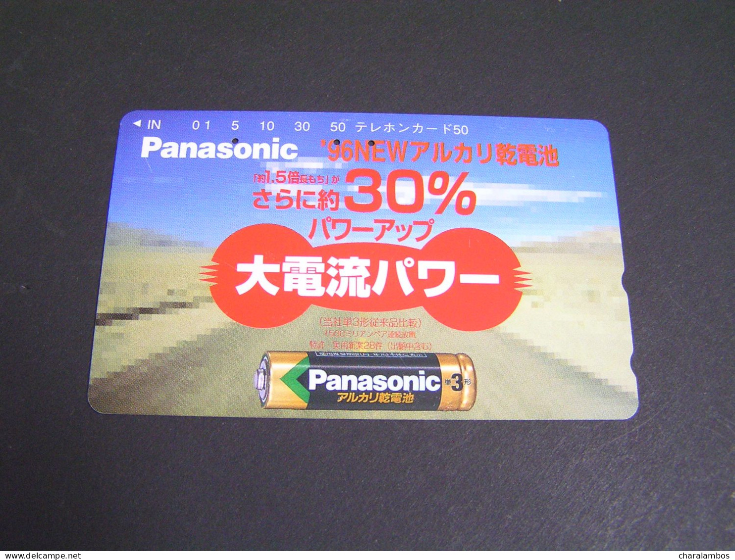 JAPAN Phonecards  Advertising .. - Werbung