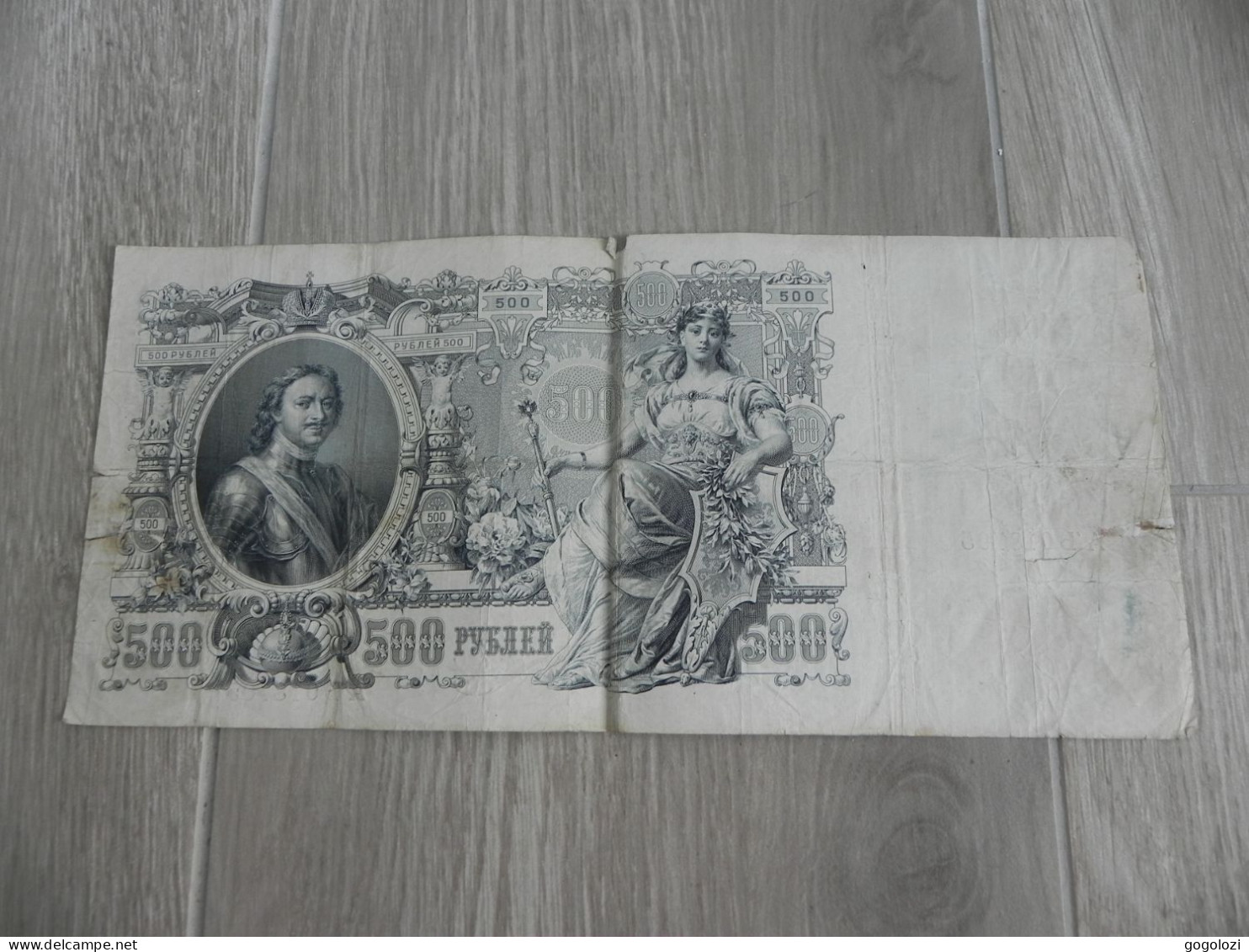 Russia 500 Roubles 1912 - Rusia