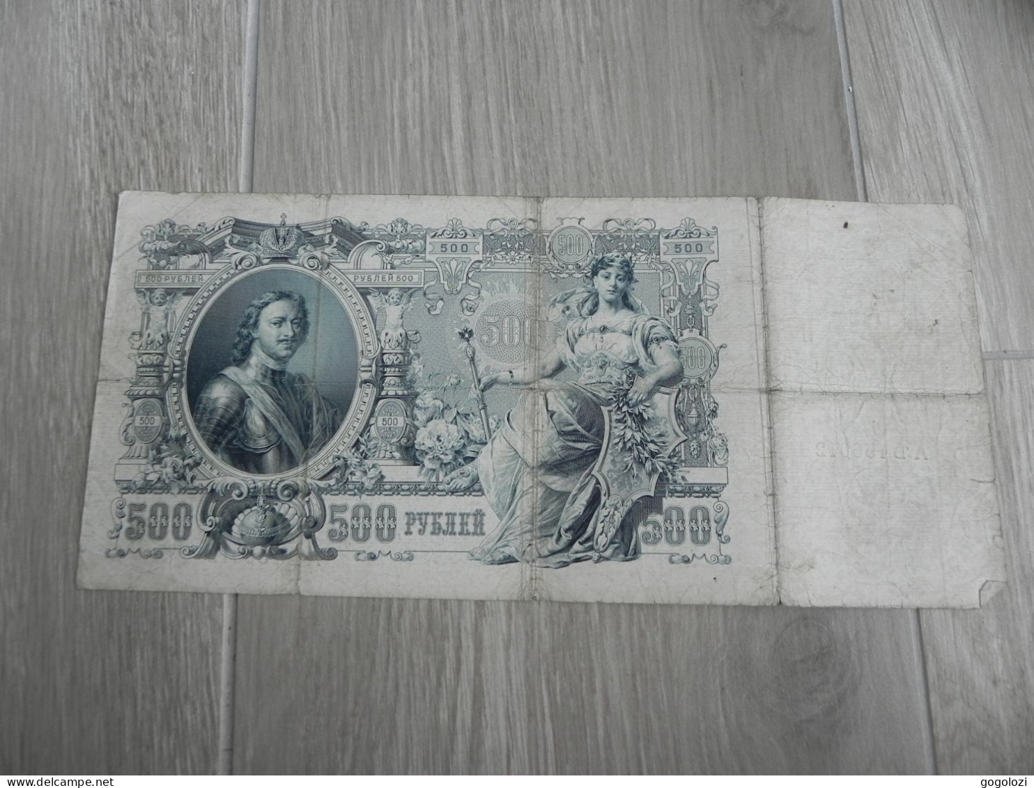 Russia 500 Roubles 1912 - Rusia