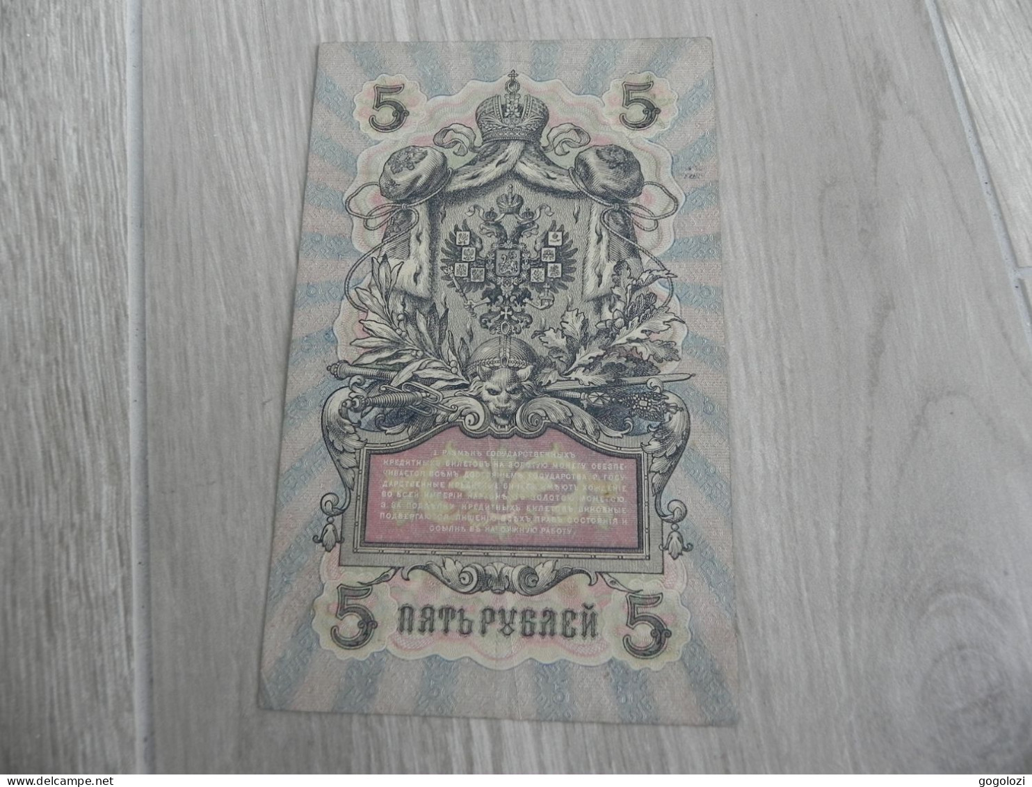 Russia 5 Roubles 1909 - Rusland