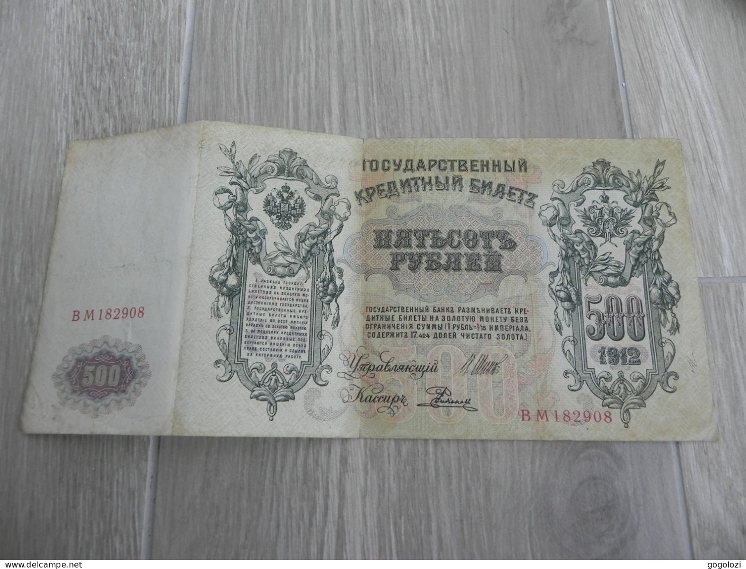 Russia 500 Roubles 1912 - Russie