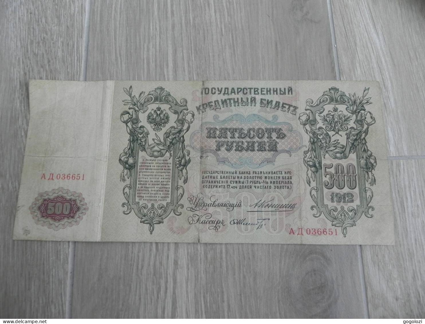 Russia 500 Roubles 1912 - Rusia