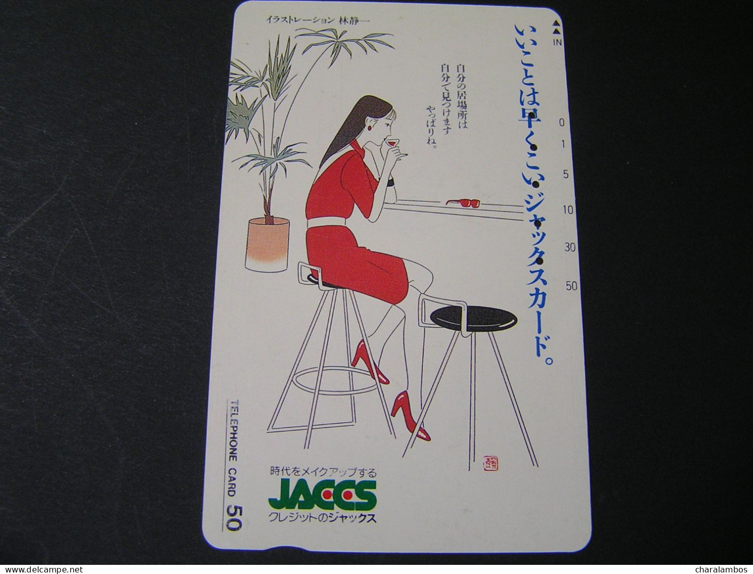 JAPAN Phonecards  Advertising .. - Advertising