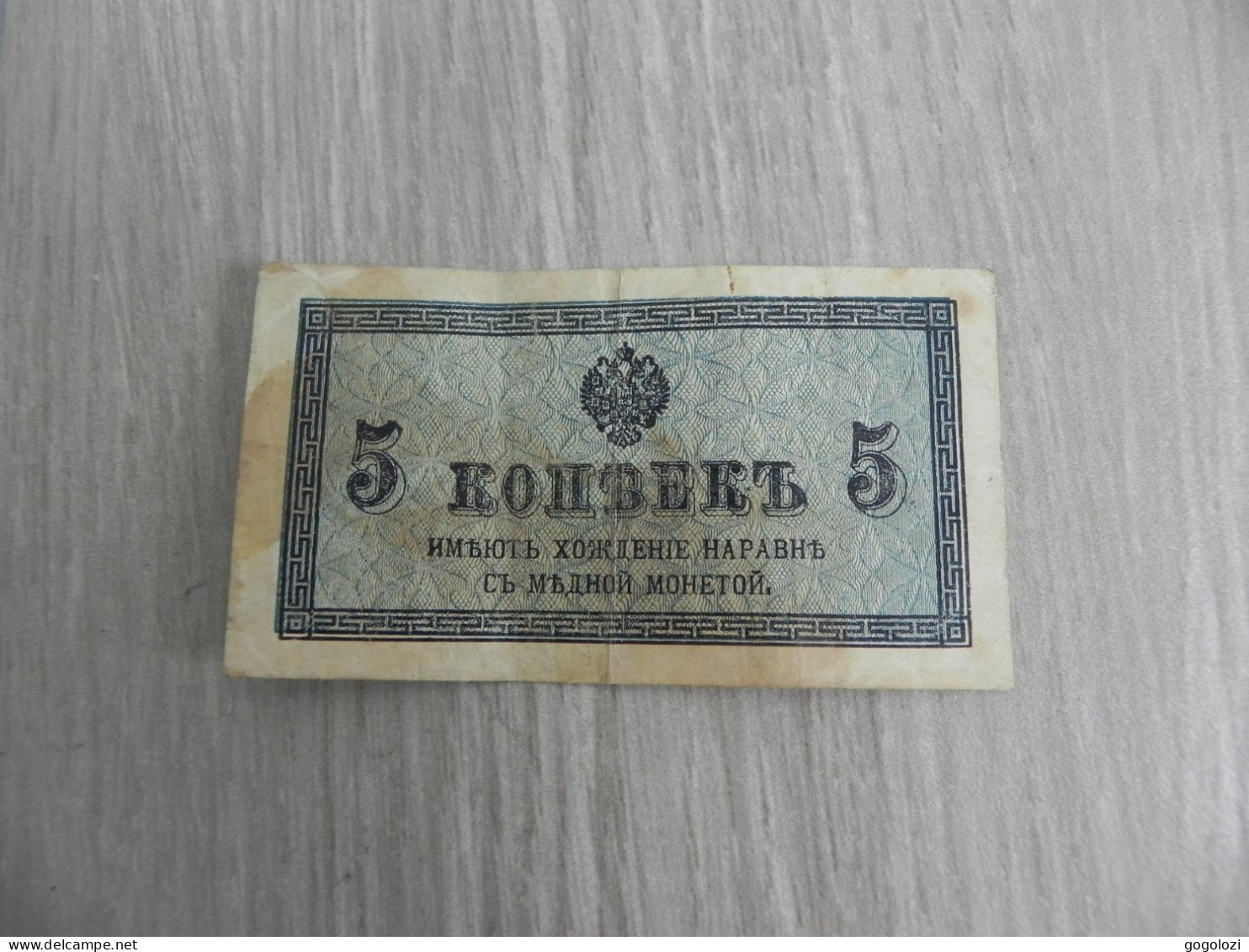 Russia 5 Roubles ND - Rusia