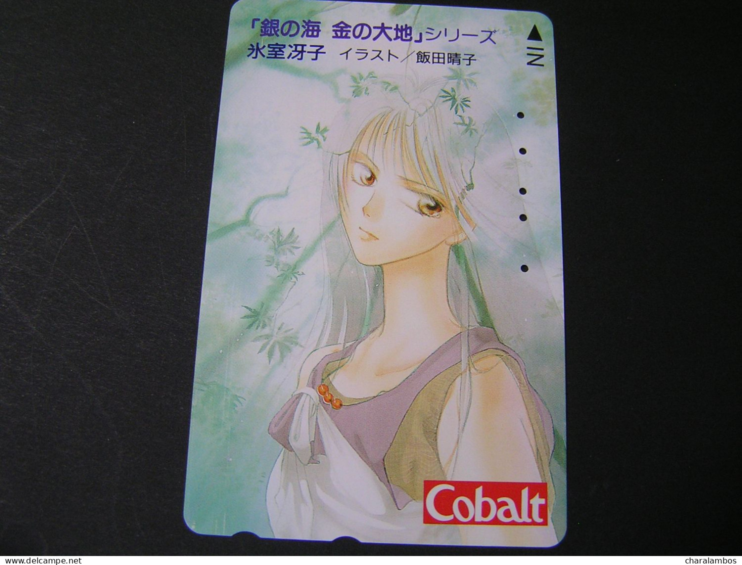 JAPAN Phonecards  Advertising .. - Publicité