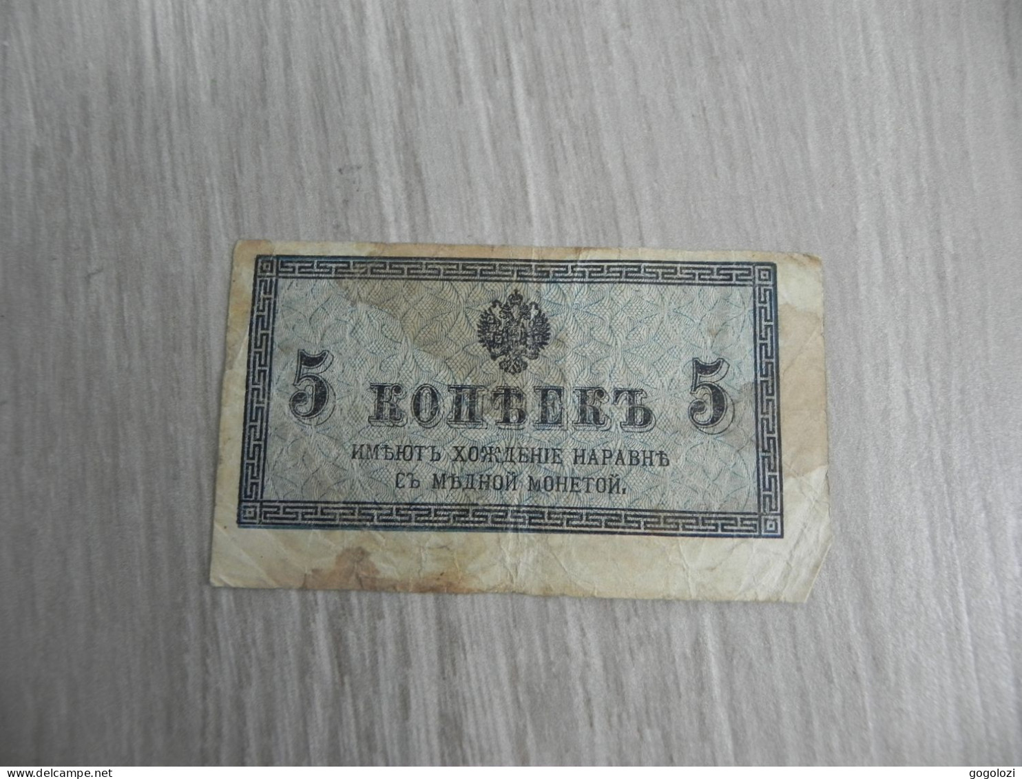 Russia 5 Roubles ND - Rusland