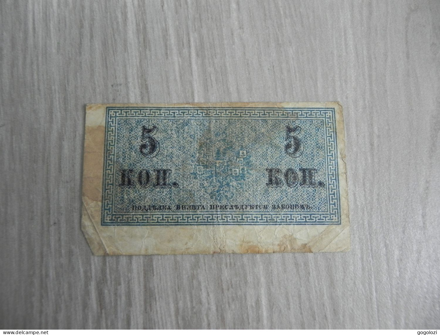 Russia 5 Roubles ND - Russland