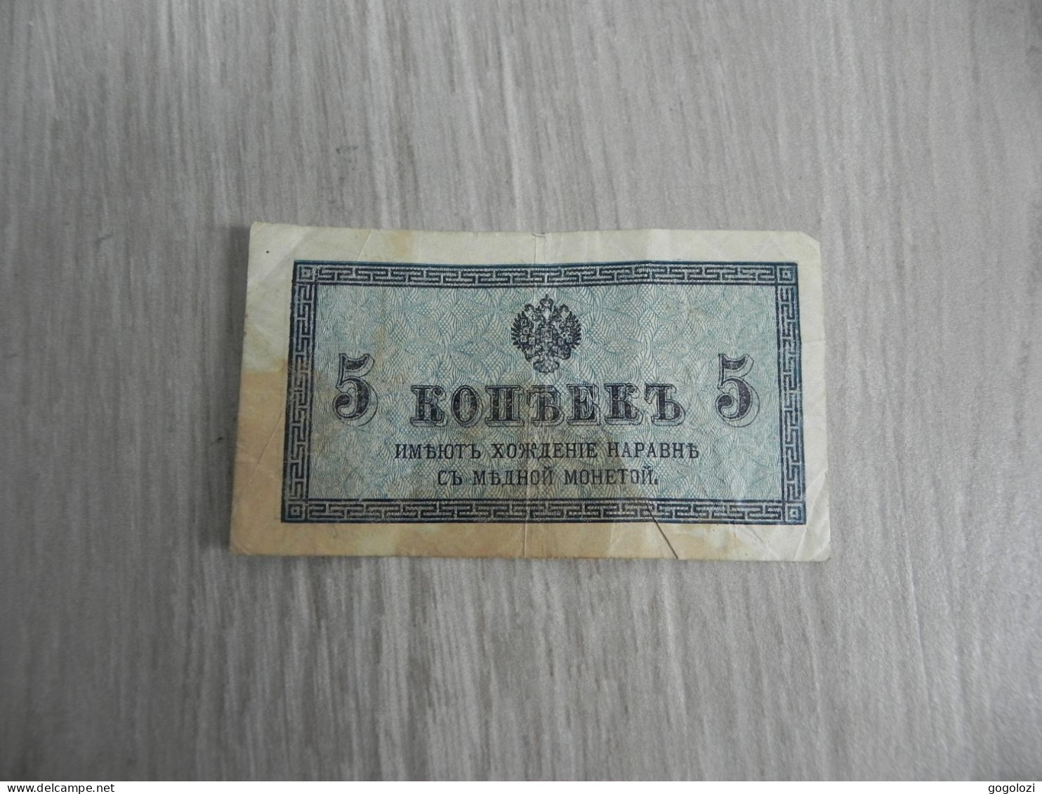 Russia 5 Roubles ND - Rusland