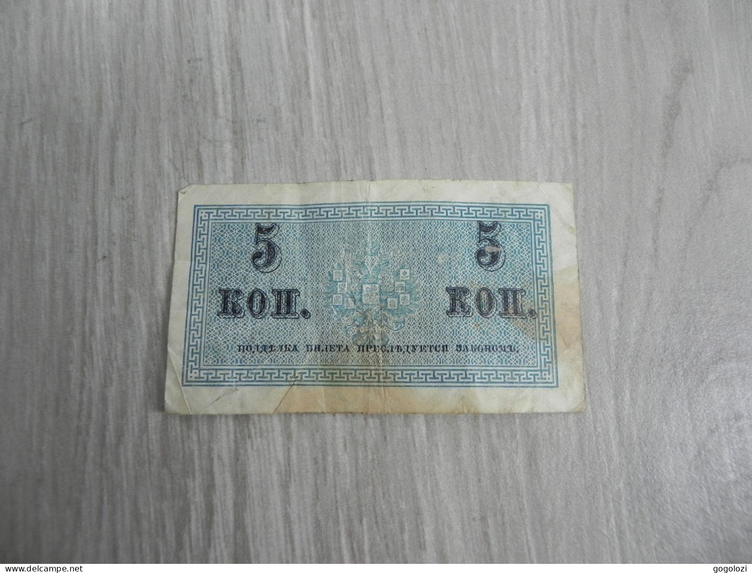 Russia 5 Roubles ND - Rusland