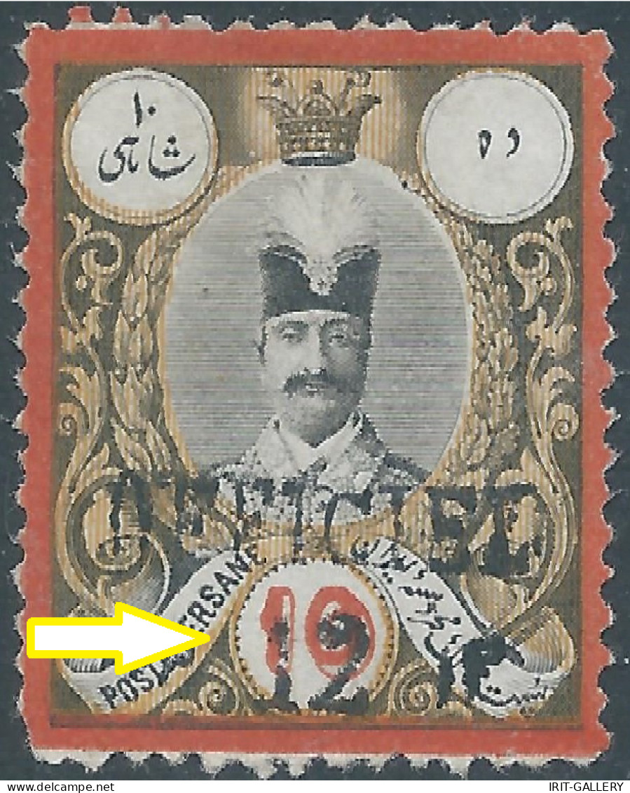 PERSIA PERSE IRAN1885/87,OFFICIEL Hand Stamped,The Series Does Not Include 12sh On 10sh,this Is An Error!,signed M.Sadri - Iran