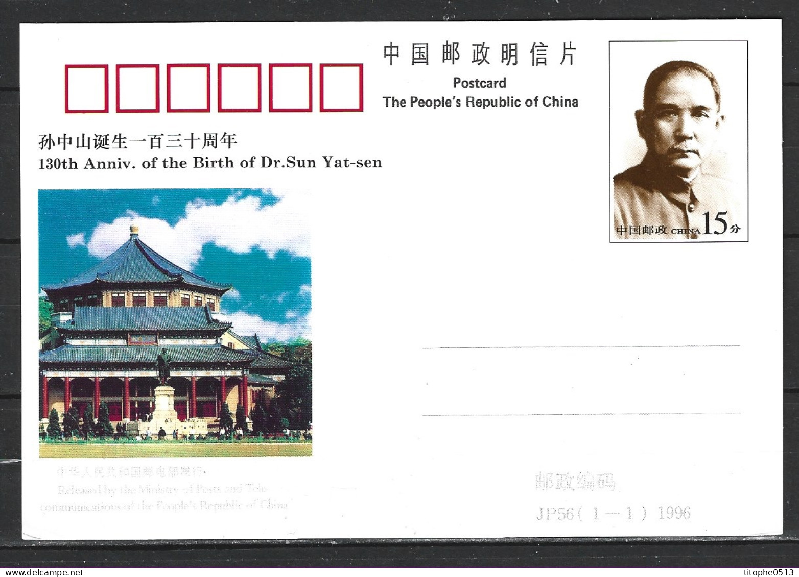 CHINE. Entier Postal De 1996. Sun Yat-sen. - Postales