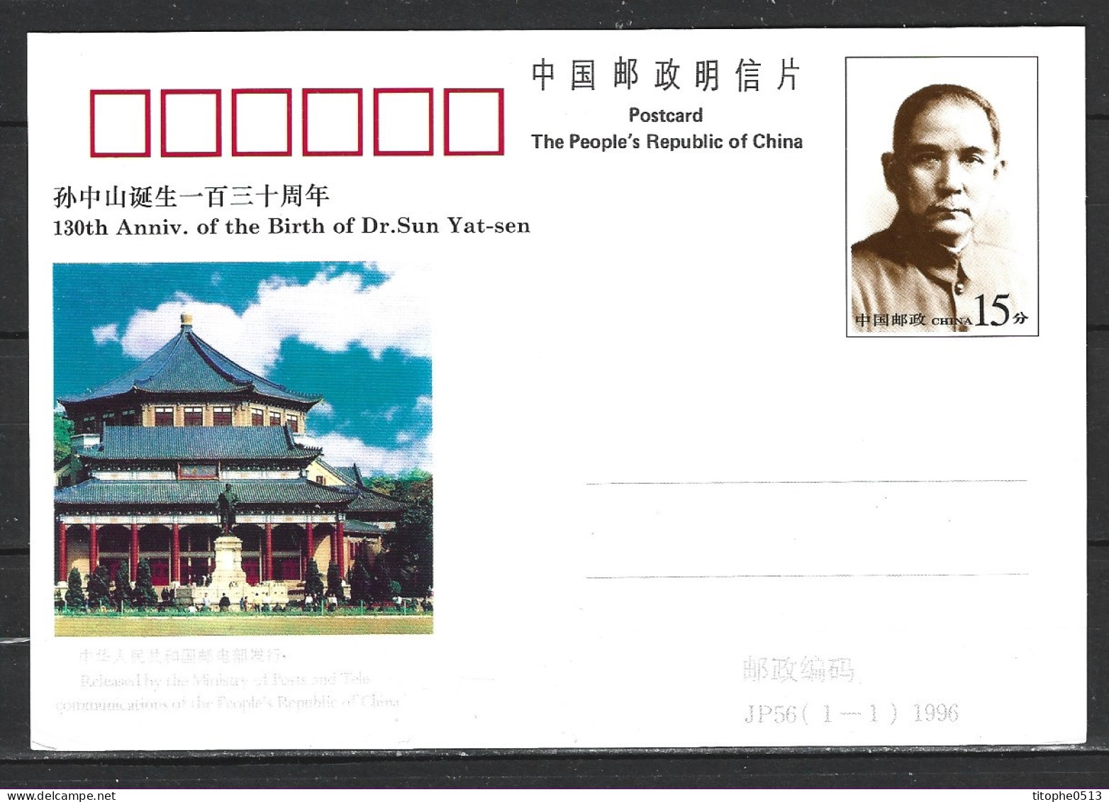 CHINE. Entier Postal De 1996. Sun Yat-sen. - Cartes Postales